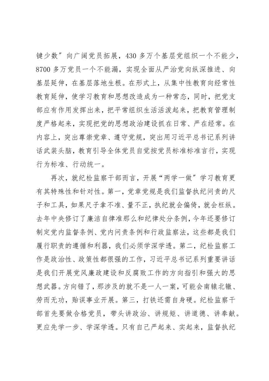 2023年党支部党课讲稿.docx_第2页