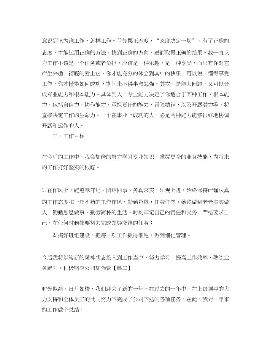 2023年模具车间个人终工作总结.docx_第2页