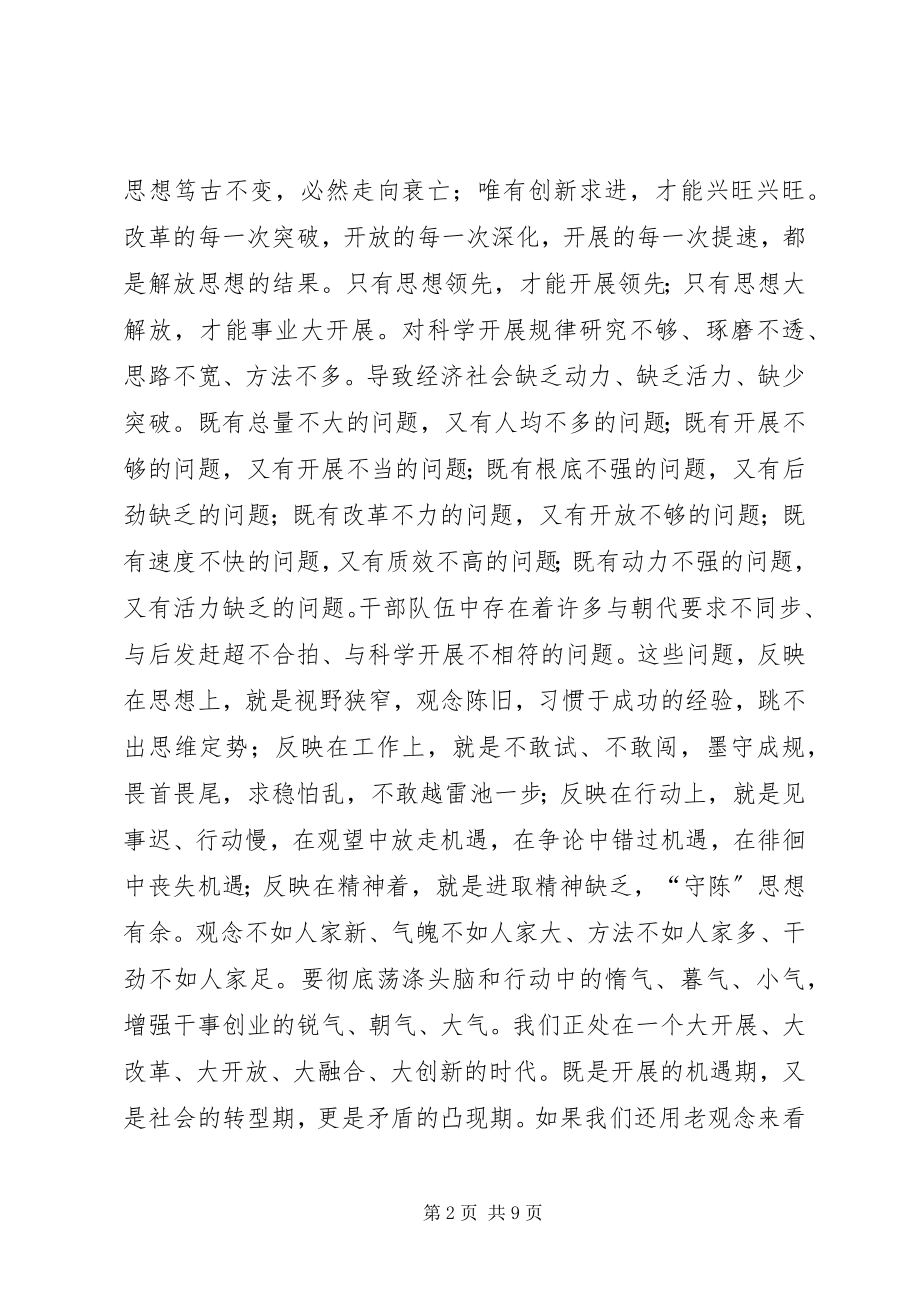 2023年规范化管理止住了公文请示件的过多过滥.docx_第2页