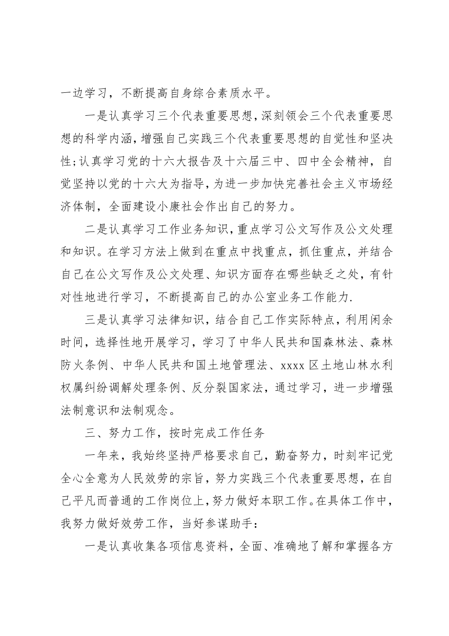 2023年单位工作评议总结精选.docx_第2页