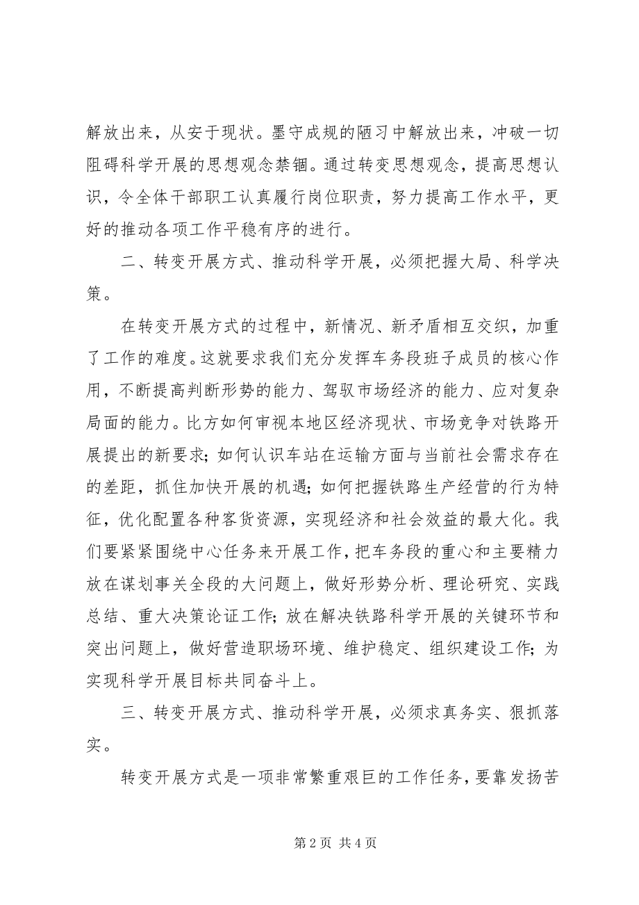 2023年学习盛部长三次致辞精神心得体会大全5篇.docx_第2页