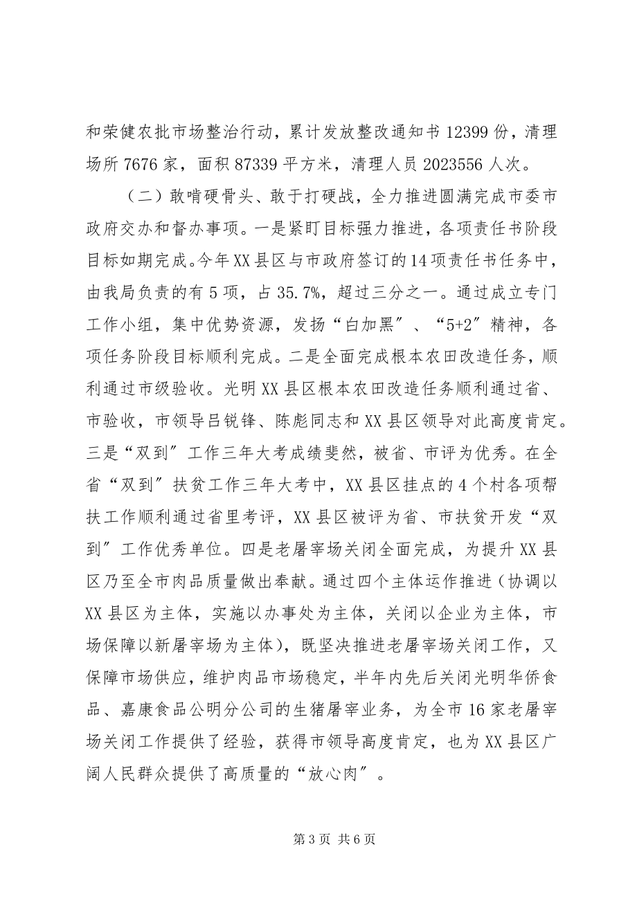 2023年经济服务局度经济运行工作总结.docx_第3页