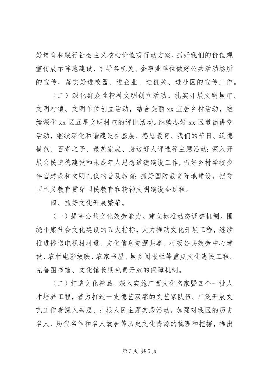 2023年共青团委员会某年工作计划.docx_第3页