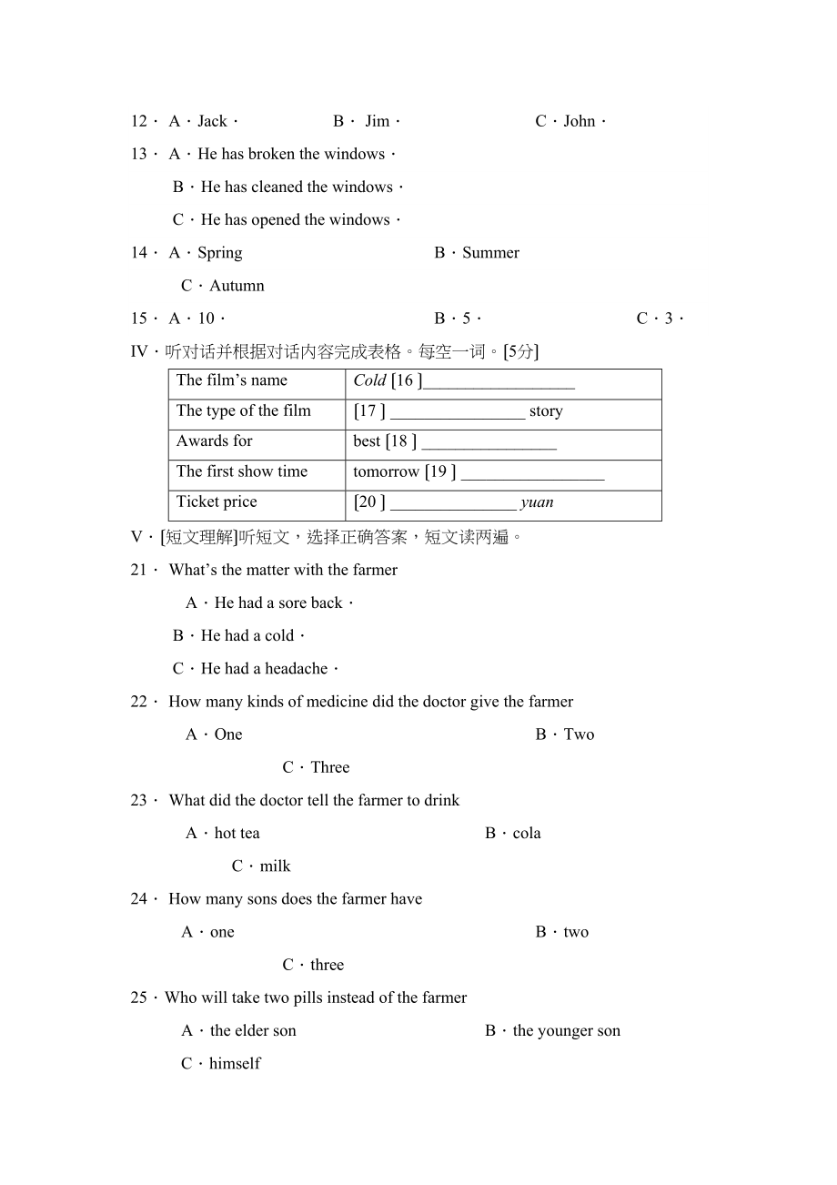 2023年度吉林省第二毕业年级第一次模拟考试初中英语.docx_第2页