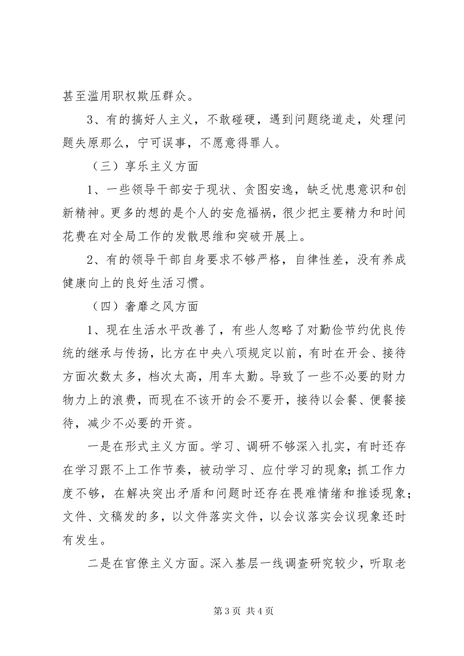 2023年积极分子谈话要点整理[合集.docx_第3页