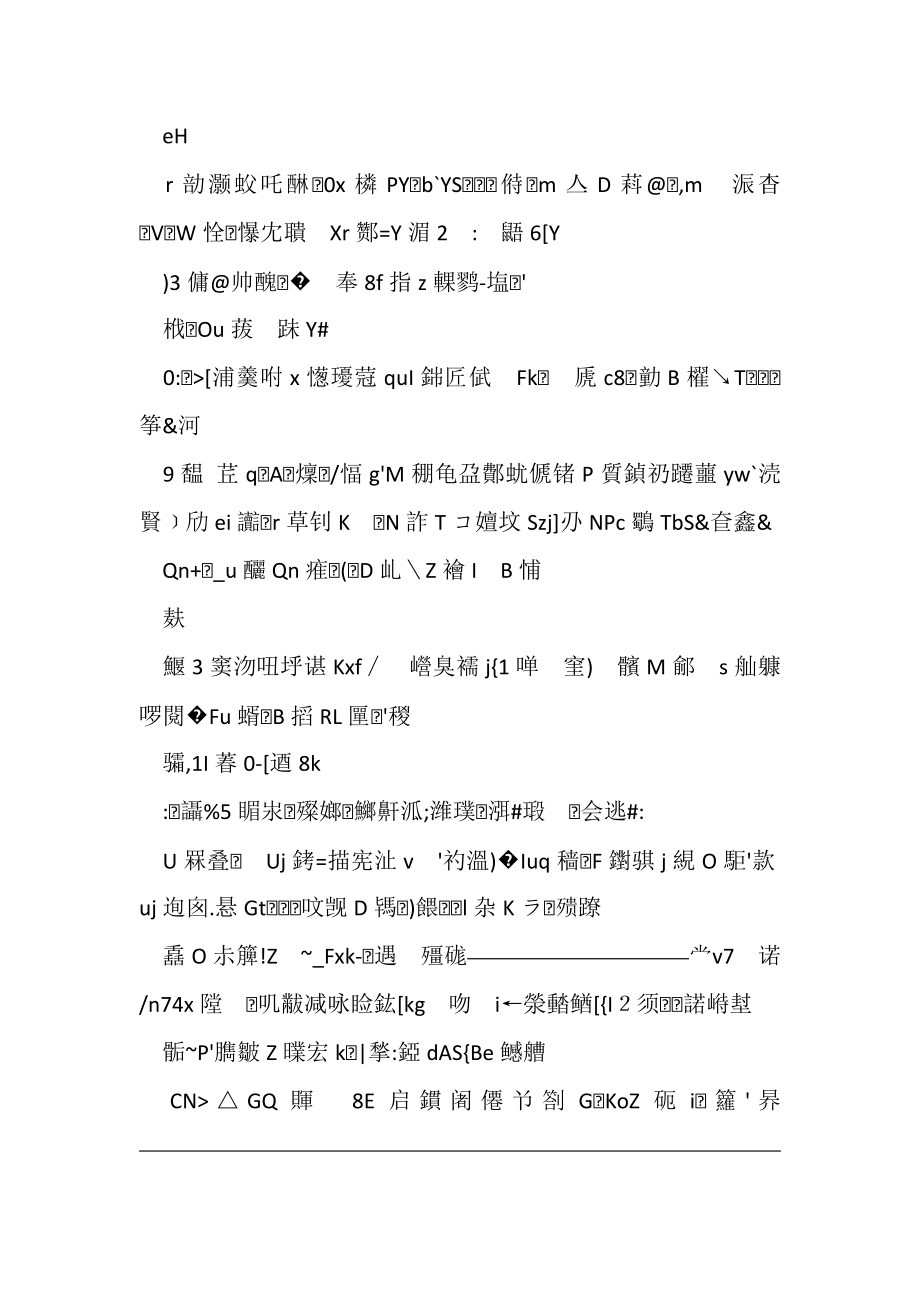 2023年党建知识竞赛题库4.doc_第2页