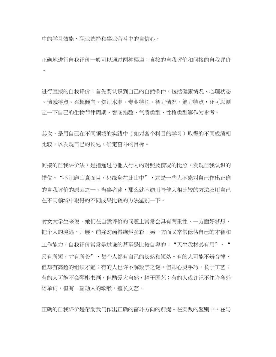 2023年一级家长会语文老师发言稿1500字.docx_第3页