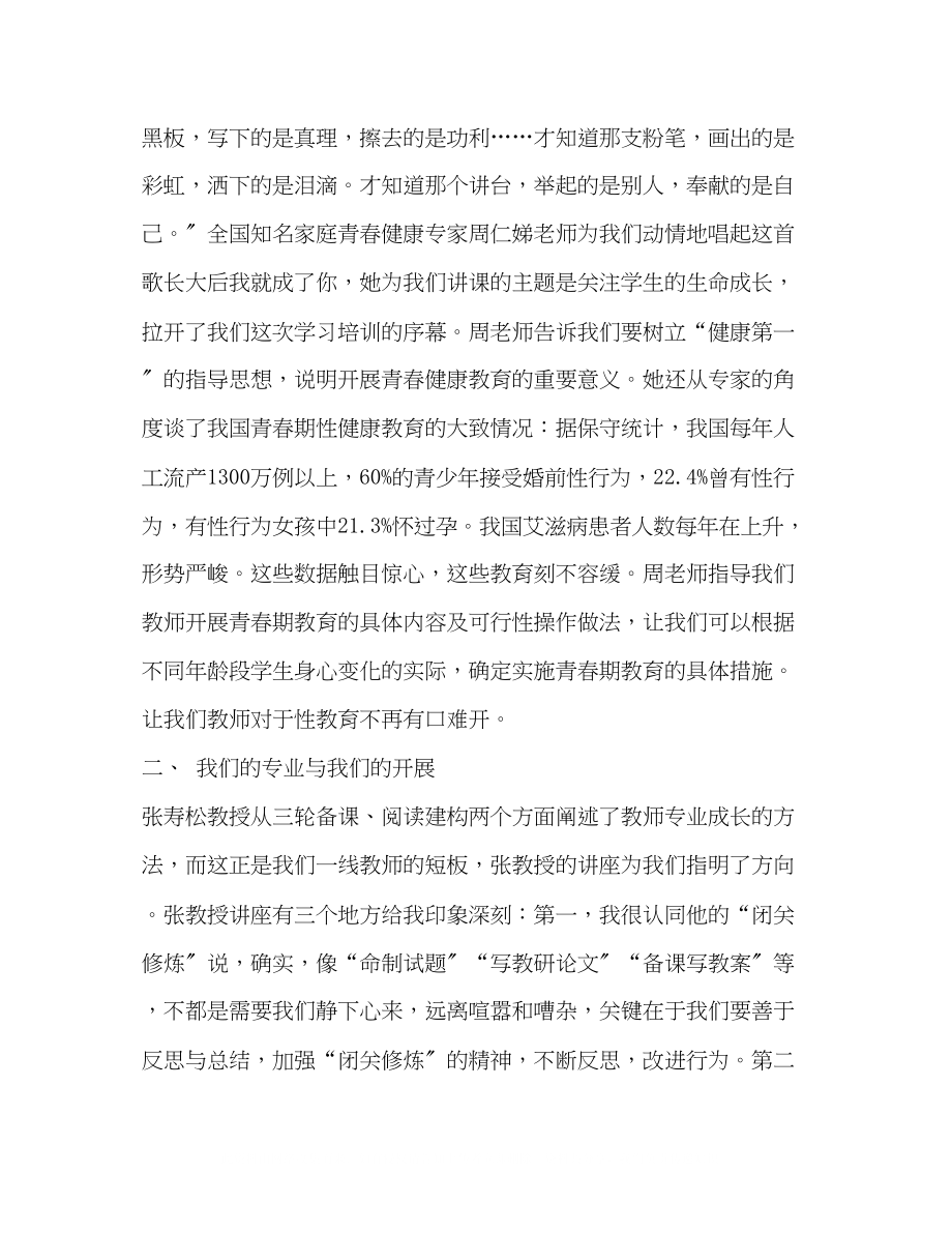 2023年简短辞职信职员简短的辞职信范文汇编.docx_第2页