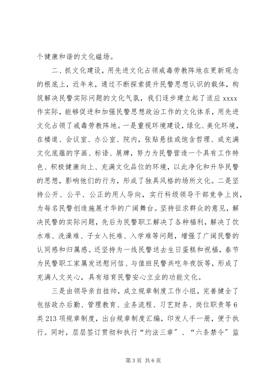 2023年倾力打造和谐场所文化加强和推进思想政治工作.docx_第3页