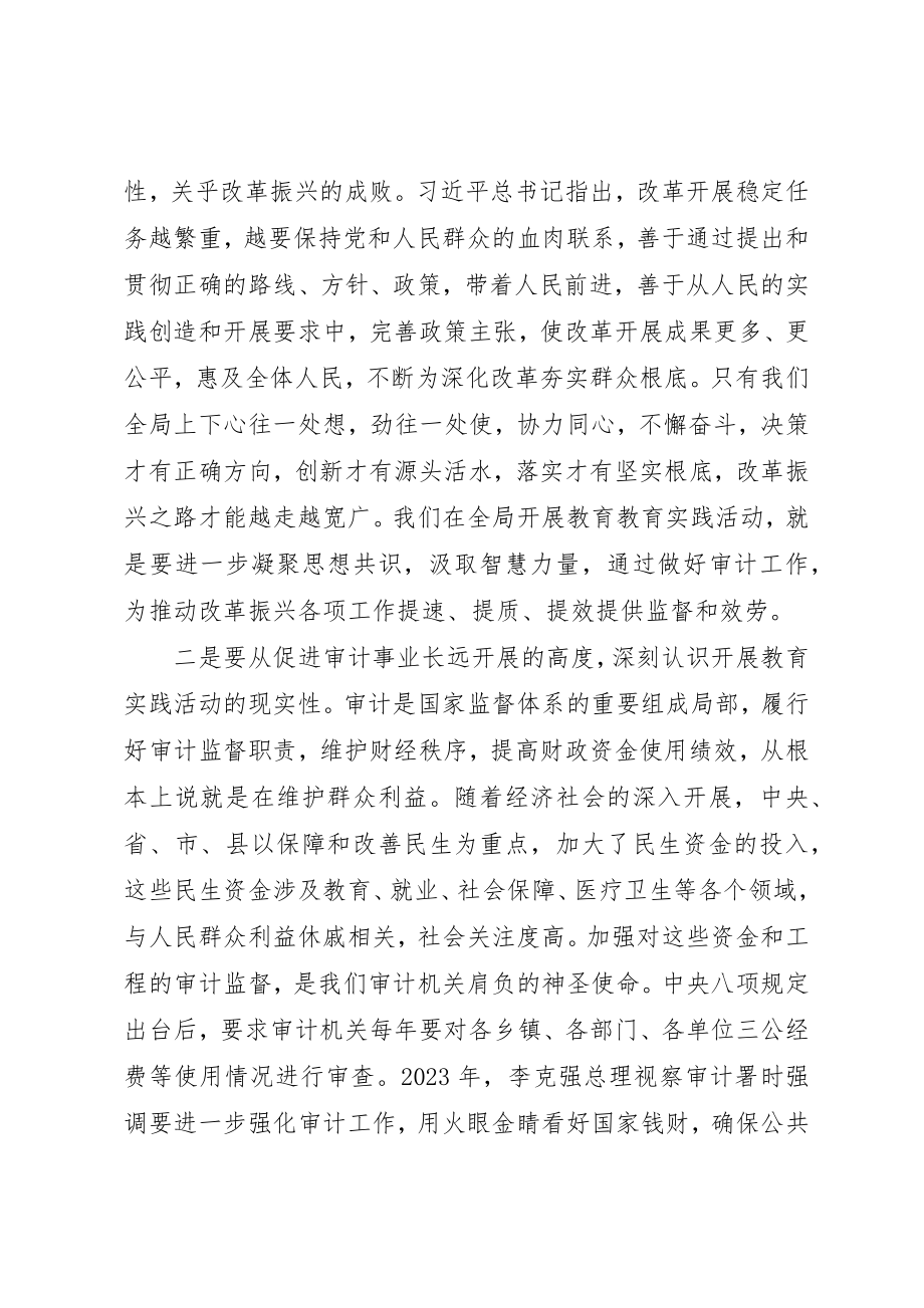 2023年党的群众路线教育实践大会致辞.docx_第3页