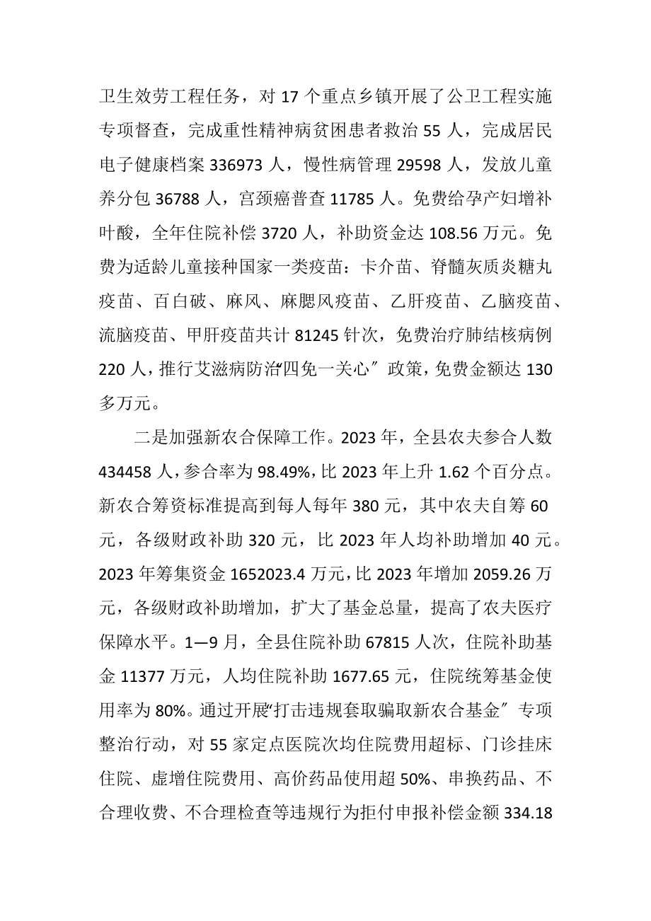 2023年机关效能建设和软环境优化工作总结.docx_第2页