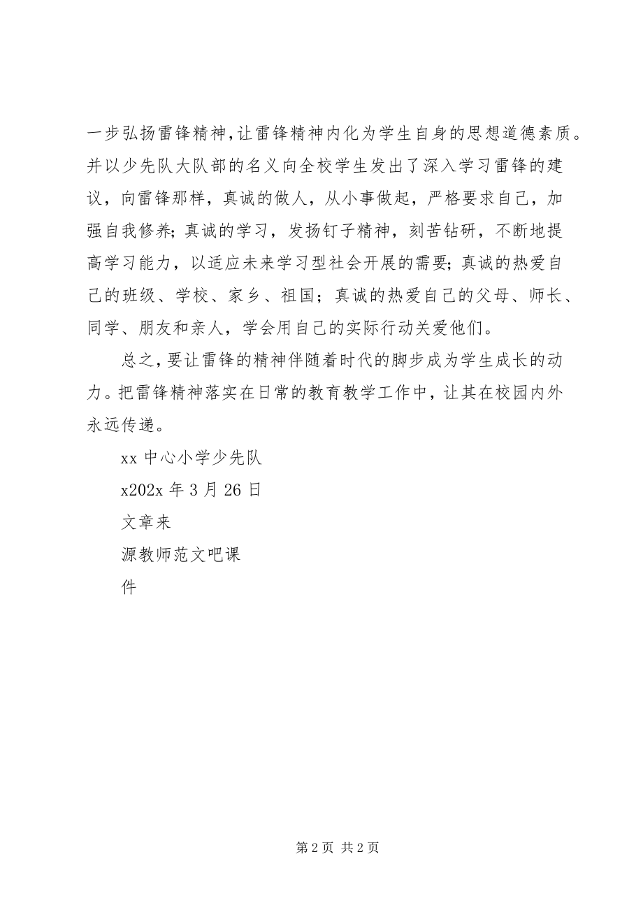 2023年xx中心小学学雷锋志愿服务活动总结.docx_第2页