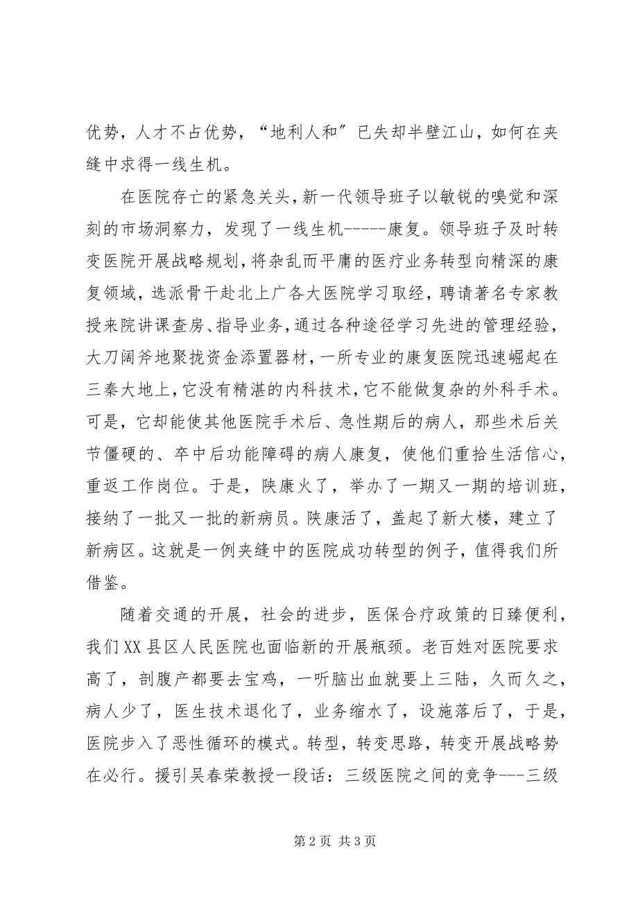 2023年素质教育心得体会.docx_第2页