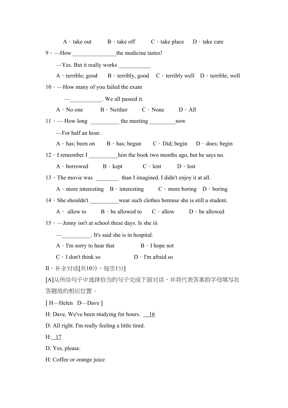 2023年辽宁省本溪市第二学期九年级毕业练习（二）初中英语.docx_第2页