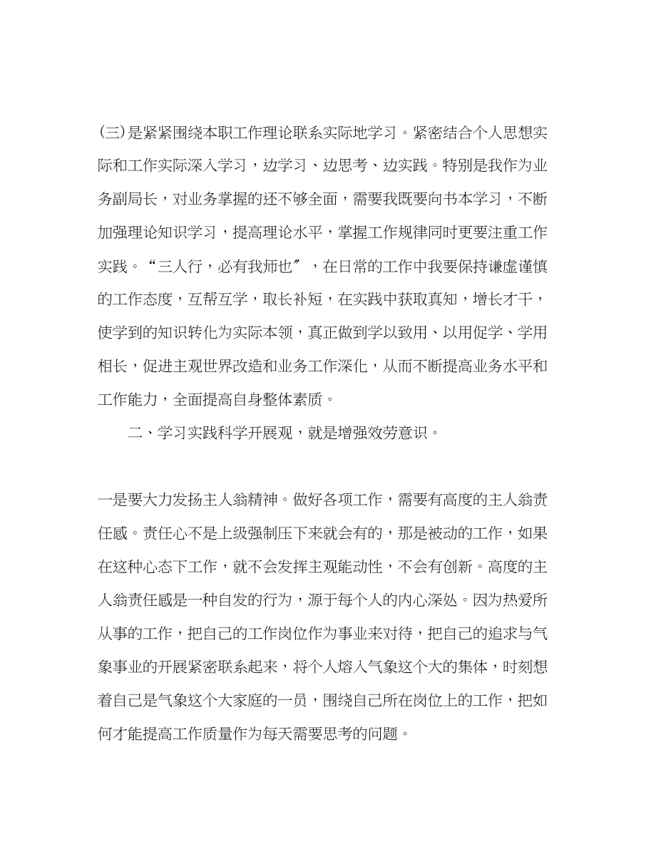 2023年大学生党员干部培训总结.docx_第2页