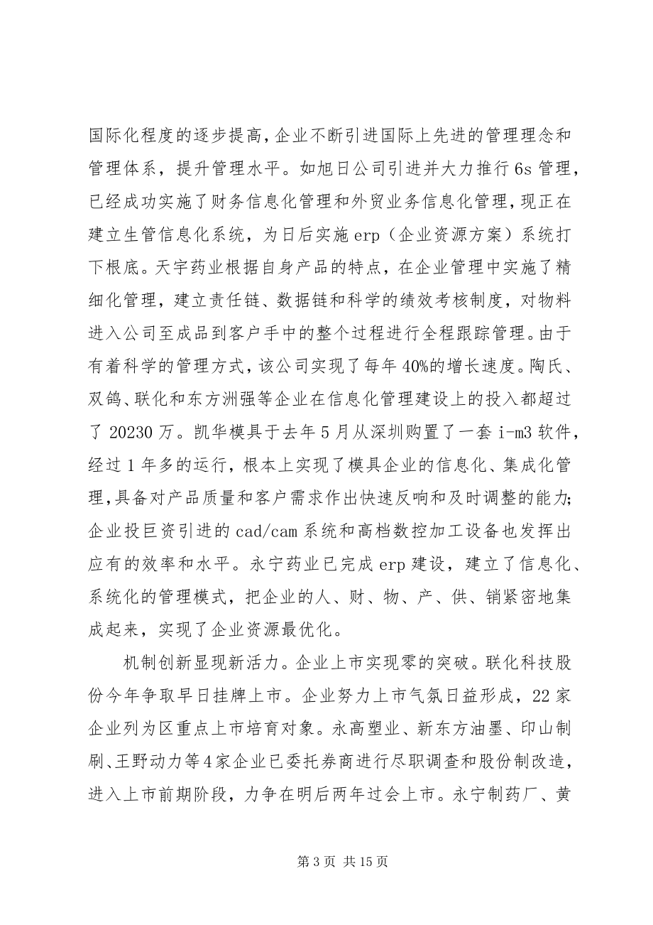 2023年民政局社区工业创新动员会致辞.docx_第3页