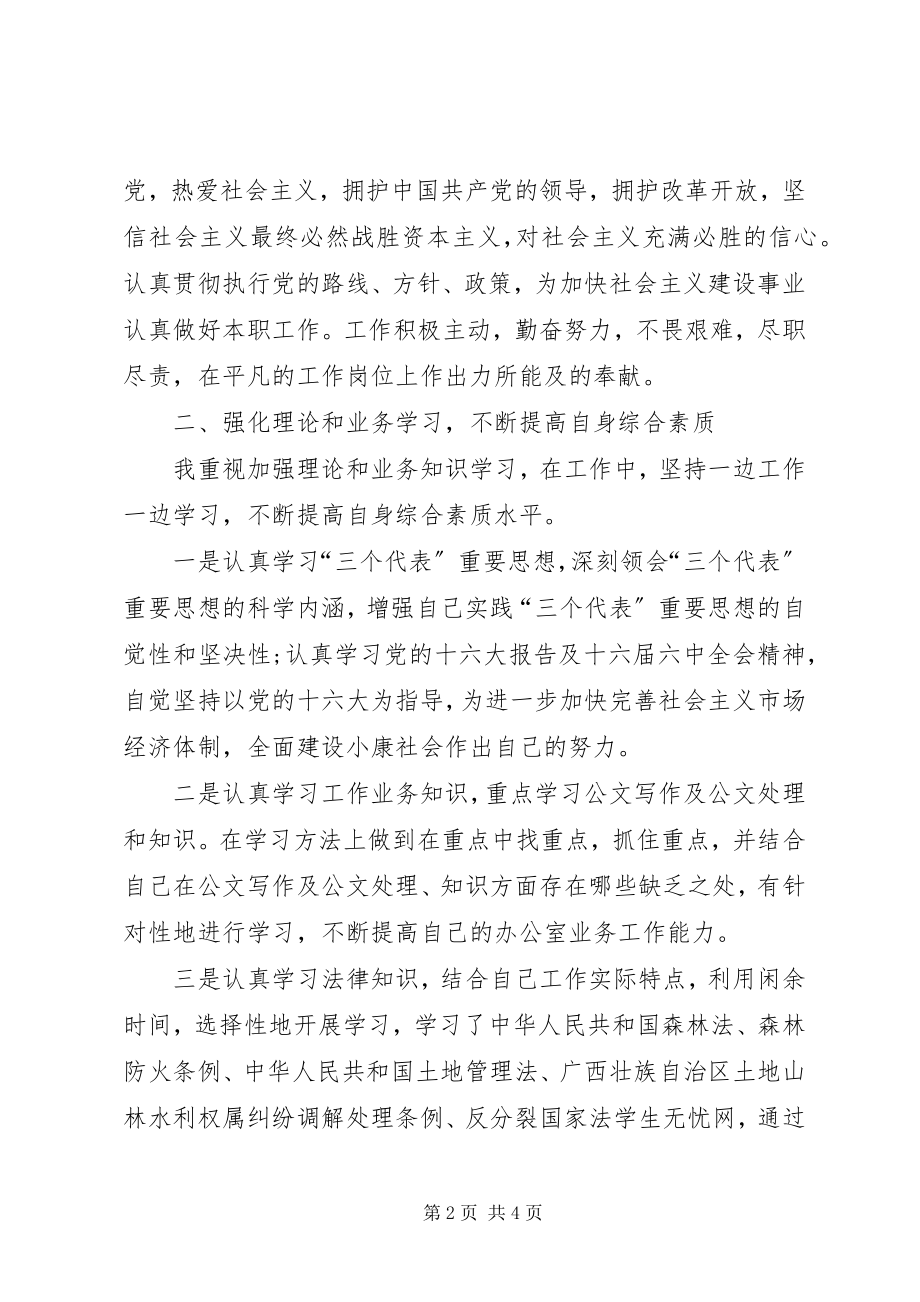 2023年事业单位年终工作总结企业年终工作总结新编.docx_第2页