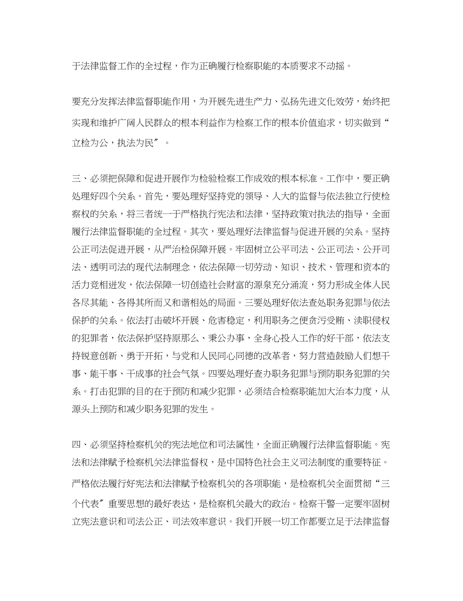 2023年县科级干部三个代表理论学习研讨班心得体会.docx_第2页