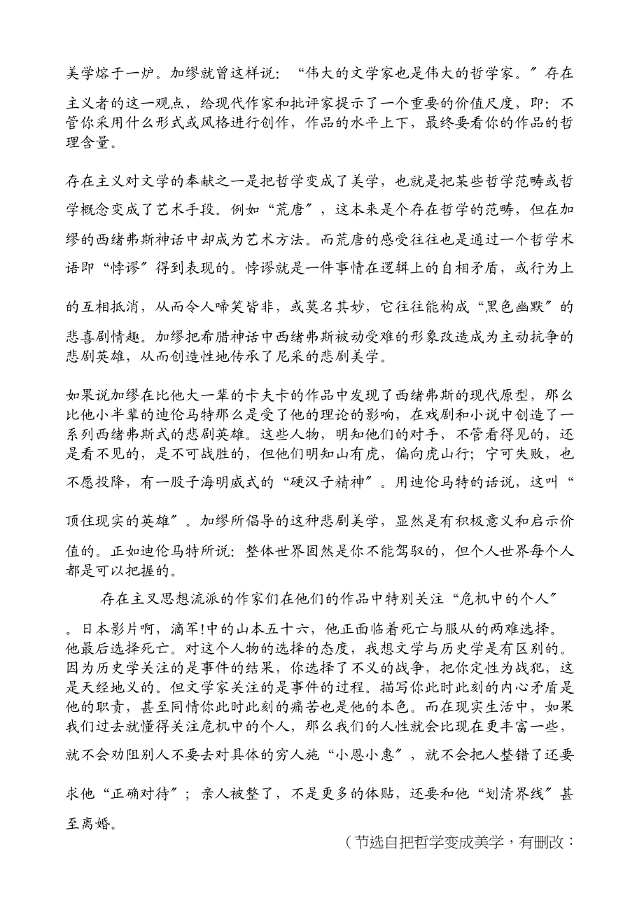 2023年东北三省四市高三第二次联考试题及答案各科10.docx_第2页