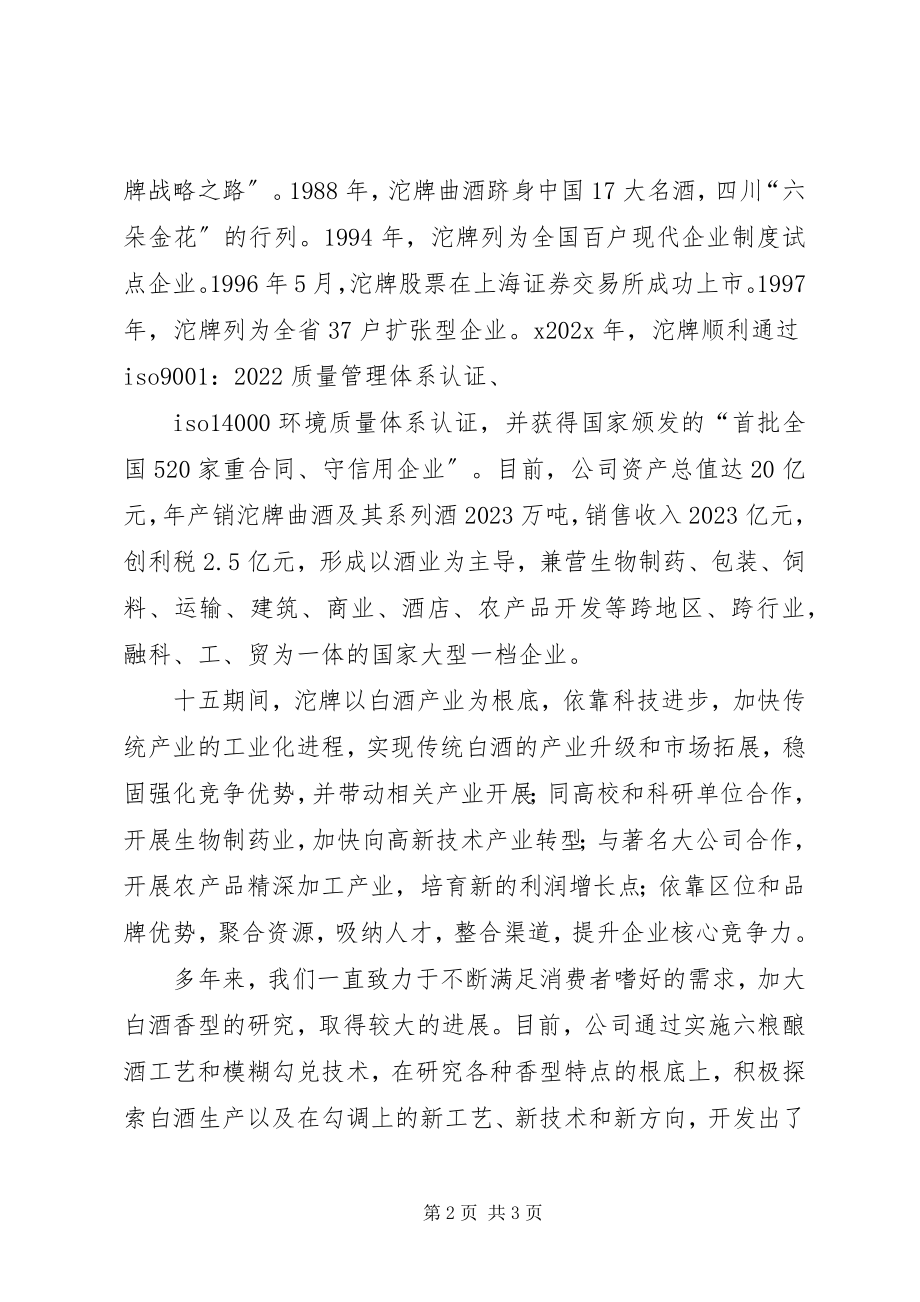 2023年在高峰会开幕式上致辞.docx_第2页