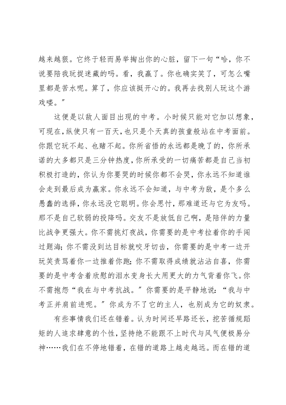 2023年大会心得体会4篇新编.docx_第2页