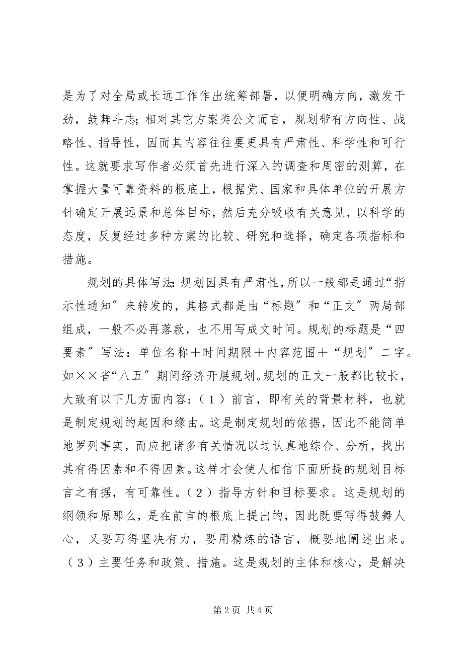 2023年个人年终总结套写模板年终总结.docx_第2页