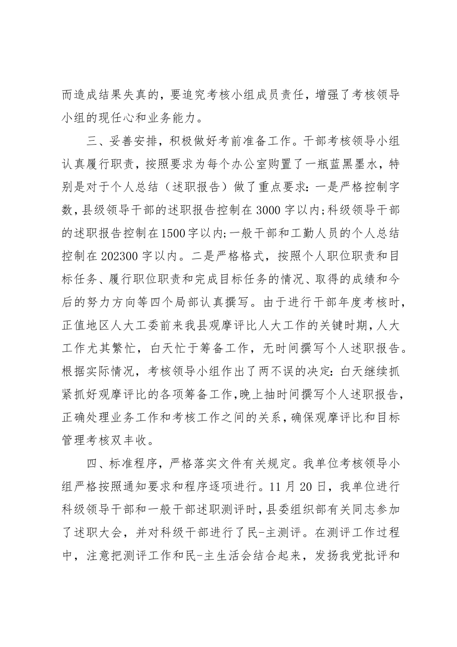 2023年单位领导个人总结优选.docx_第2页