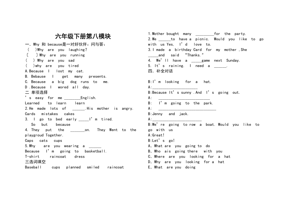 2023年新版外研版六年级下册第八模块测试题2.docx_第1页