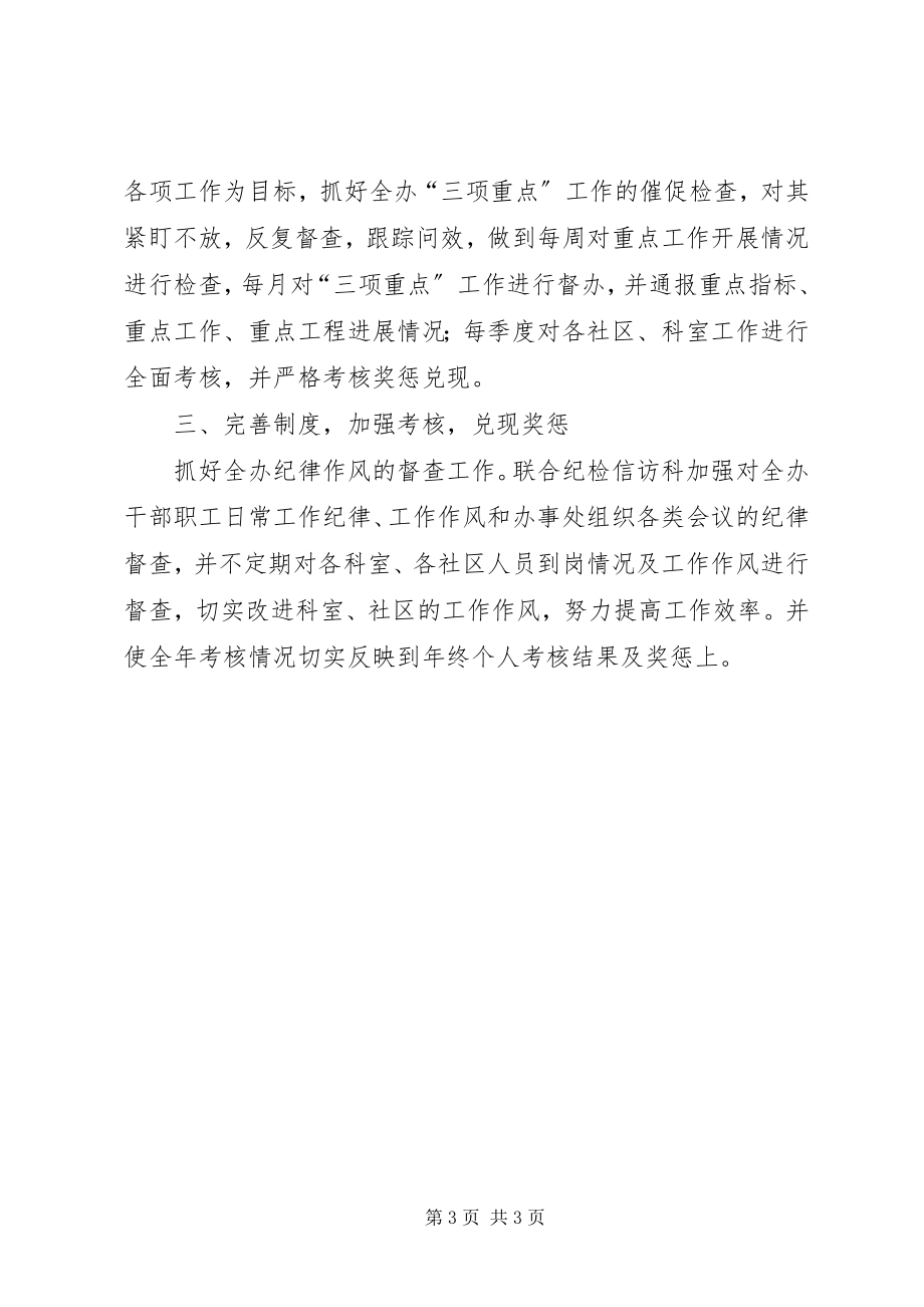 2023年认真学习公开承诺大会致辞精神.docx_第3页