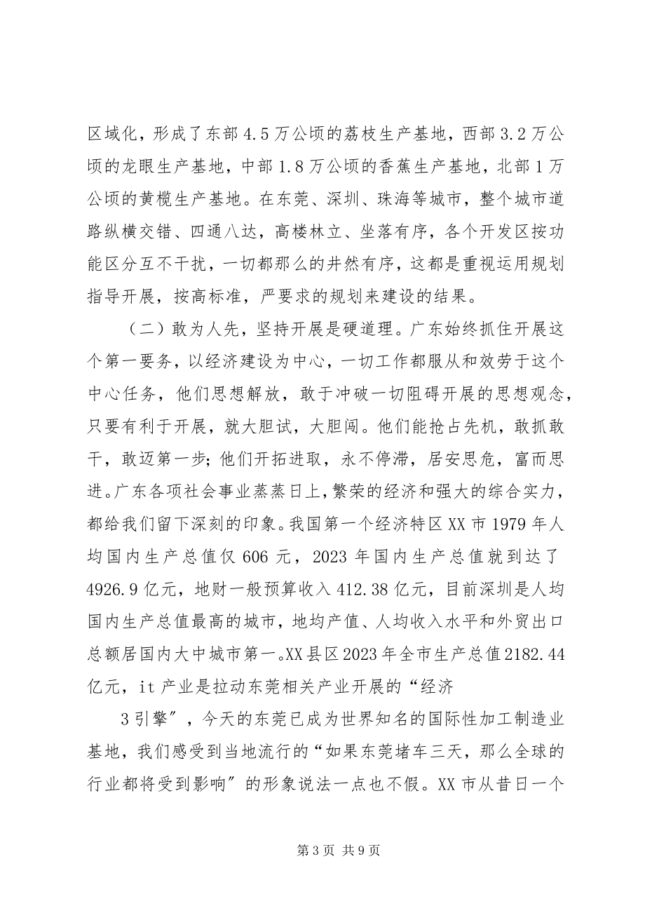 2023年北京延庆区社会主义新农村建设领导小组办公室新编.docx_第3页