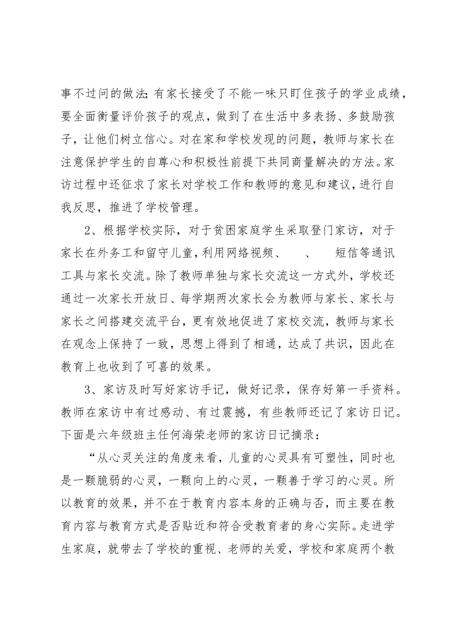 2023年大学习大调研大落实活动小结.docx_第3页