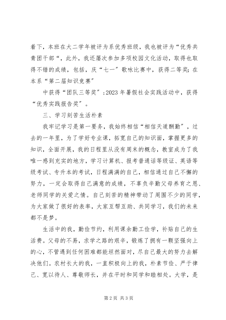 2023年XX市图书馆基本情况介绍.docx_第2页