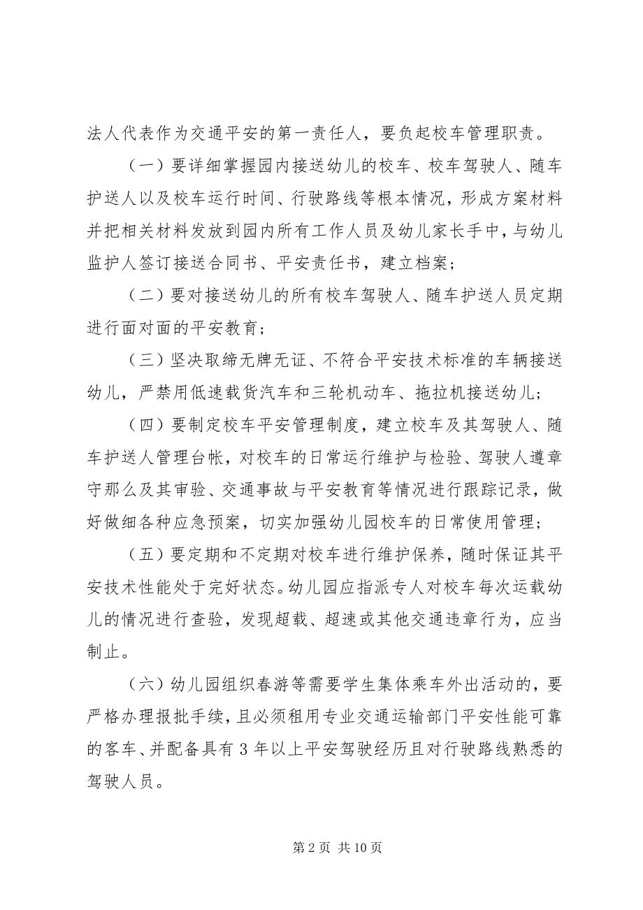 2023年安全承诺书4篇.docx_第2页