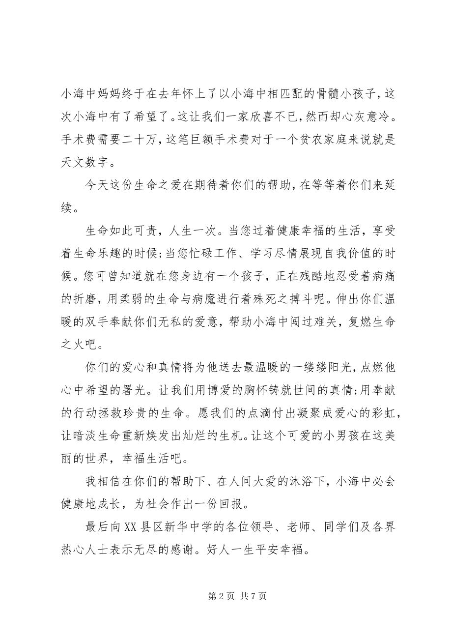 2023年见面会讲话.docx_第2页