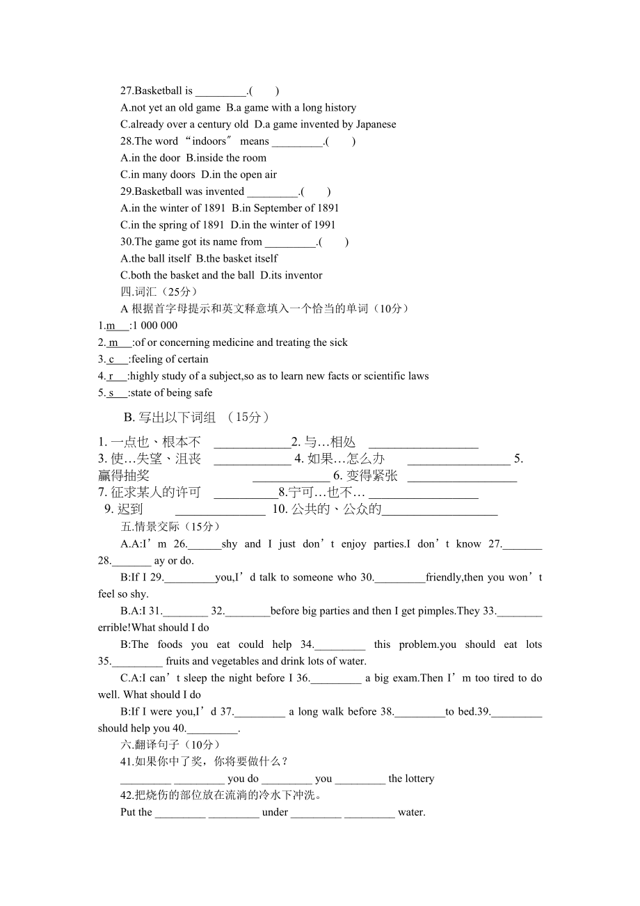 2023年unit1whatwouldyoudo？单元测试3鲁教版九年级doc初中英语.docx_第3页