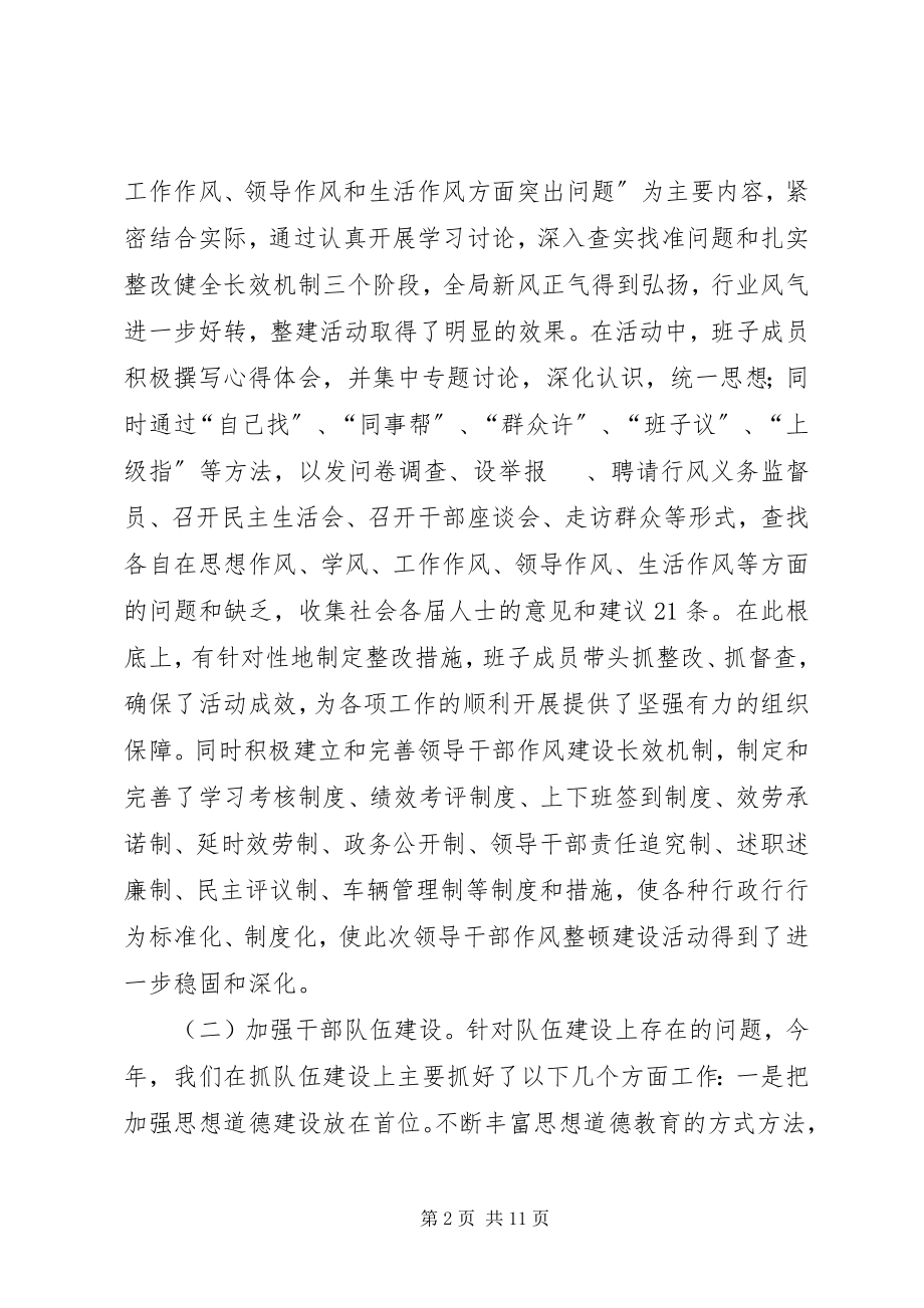 2023年工商局上半年工作情况总结.docx_第2页