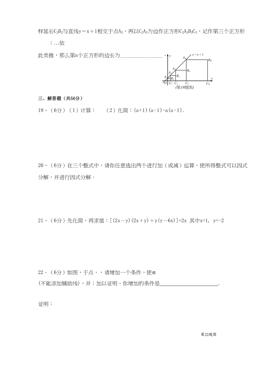 2023年福建福清华南0910上八年级期末模拟试卷.docx_第3页