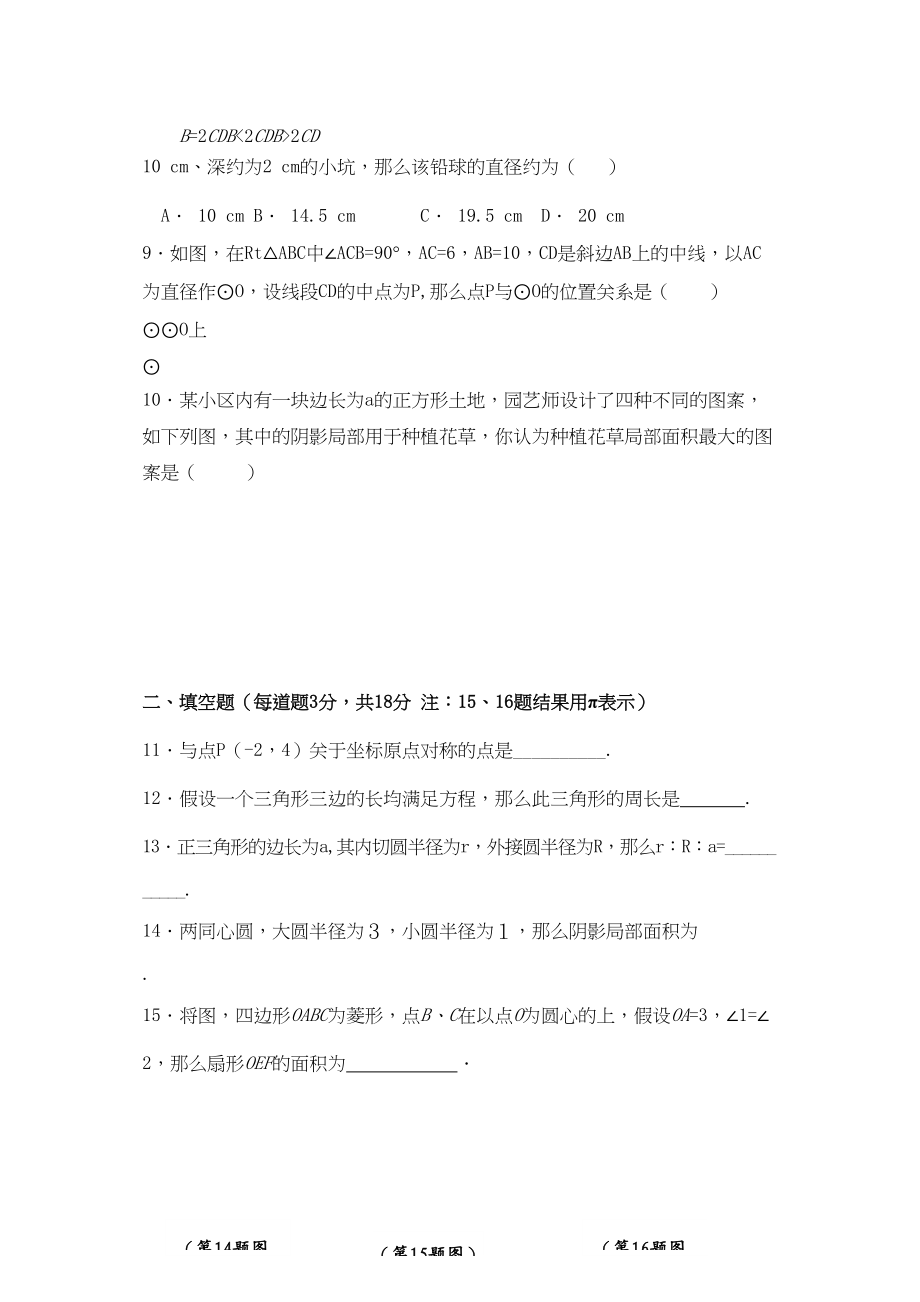 2023年江西0910九年级上期末考试试卷.docx_第2页