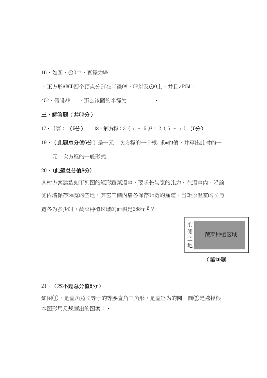 2023年江西0910九年级上期末考试试卷.docx_第3页