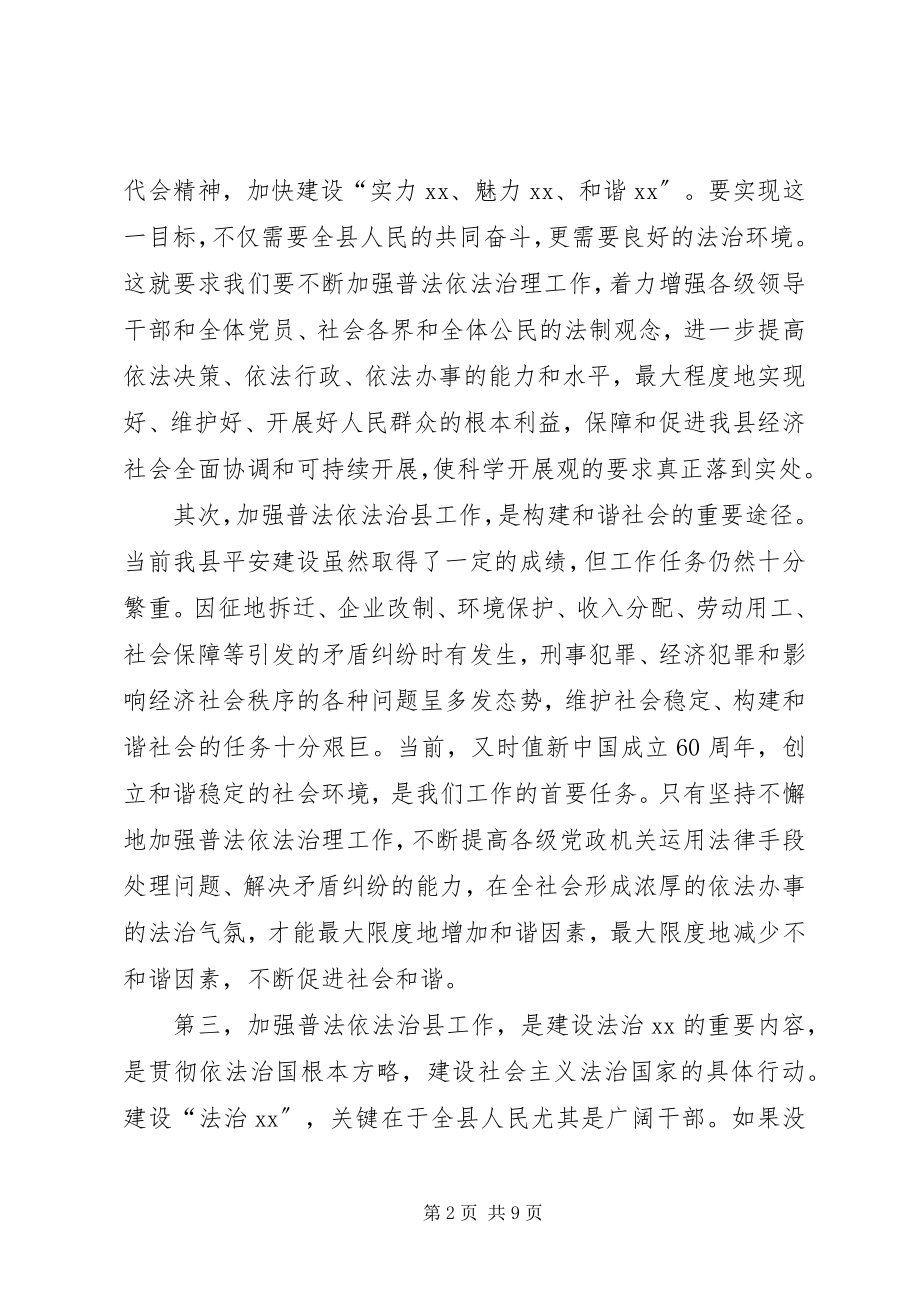 2023年XX领导在国税系统依法行政工作推进会上的致辞.docx_第2页