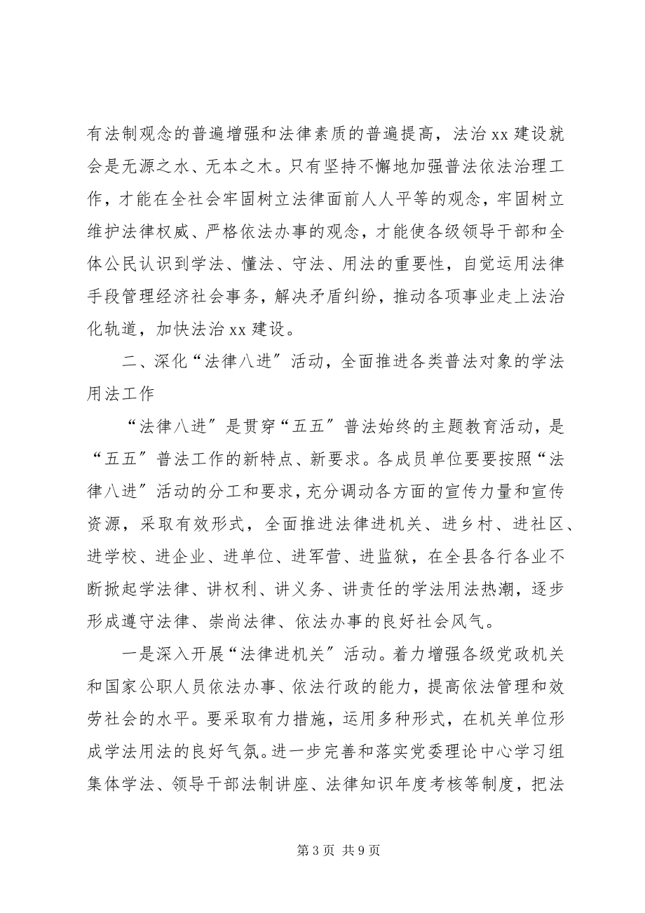 2023年XX领导在国税系统依法行政工作推进会上的致辞.docx_第3页