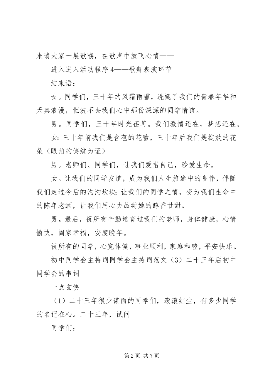 2023年统计局副局长竞职演讲稿.docx_第2页