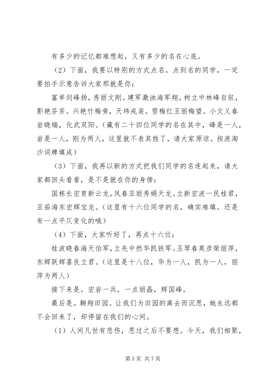 2023年统计局副局长竞职演讲稿.docx_第3页