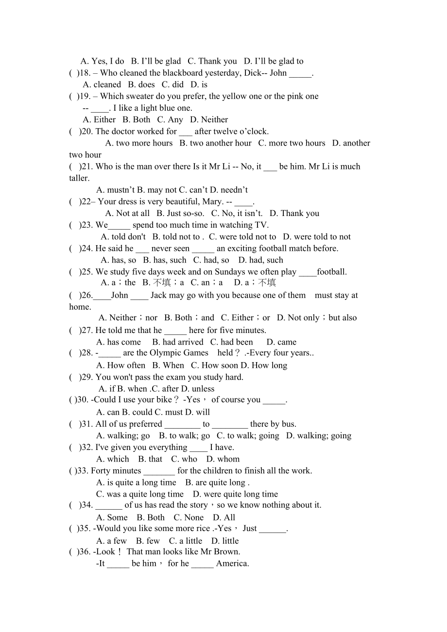 2023年河北中考英语陷阱选择题自测doc初中英语.docx_第2页