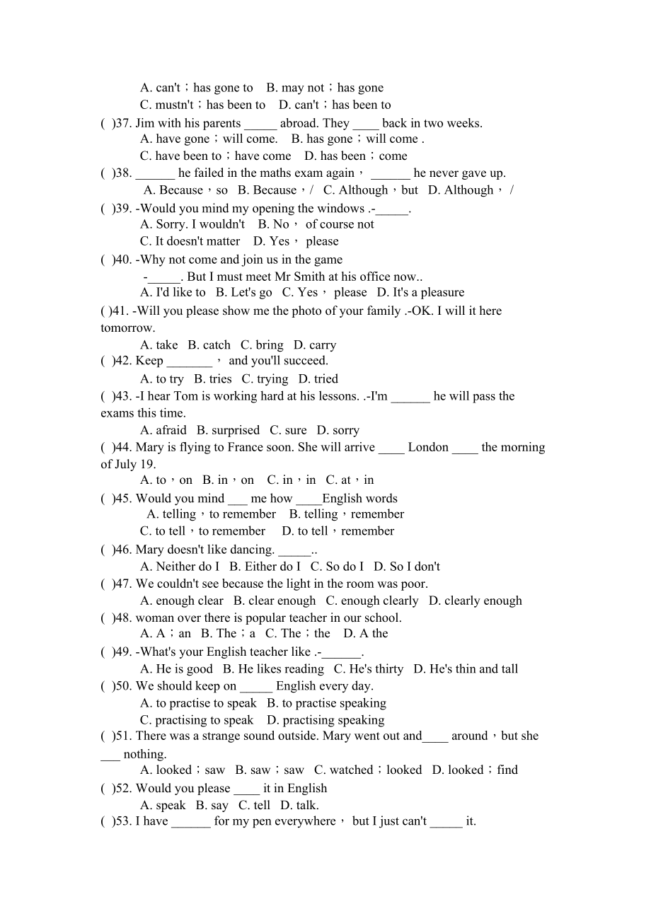 2023年河北中考英语陷阱选择题自测doc初中英语.docx_第3页