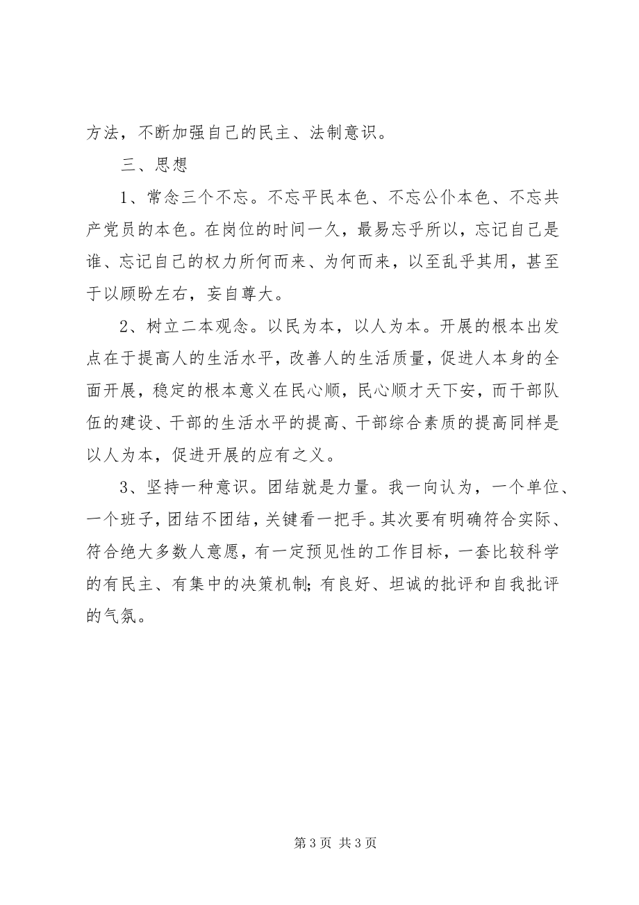 2023年街道工委书记工作总结汇报.docx_第3页