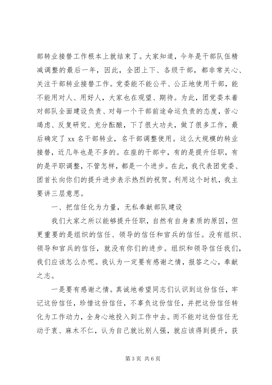 2023年比武前队员表态讲话新编.docx_第3页