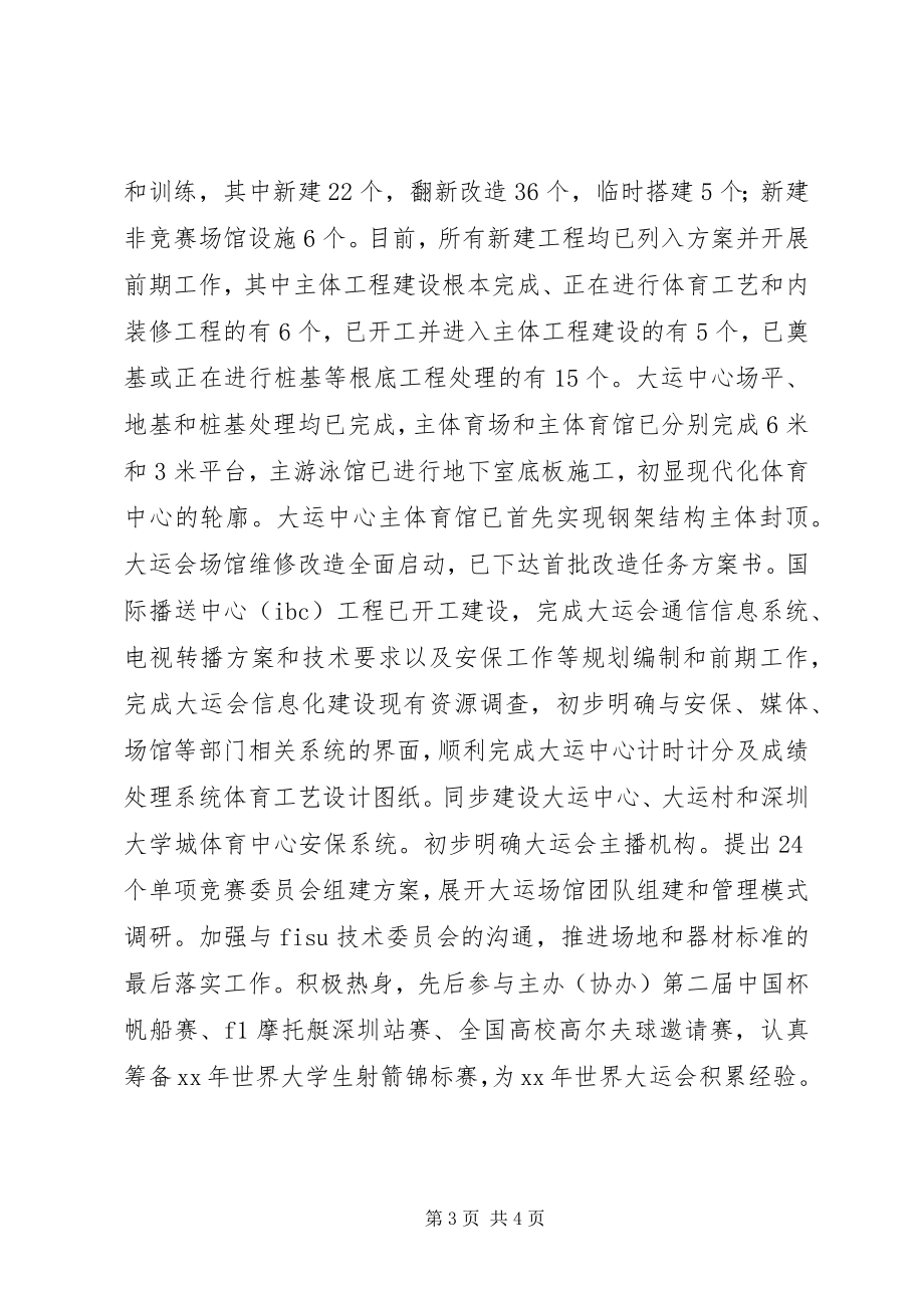 2023年上半年工作计划总结.docx_第3页