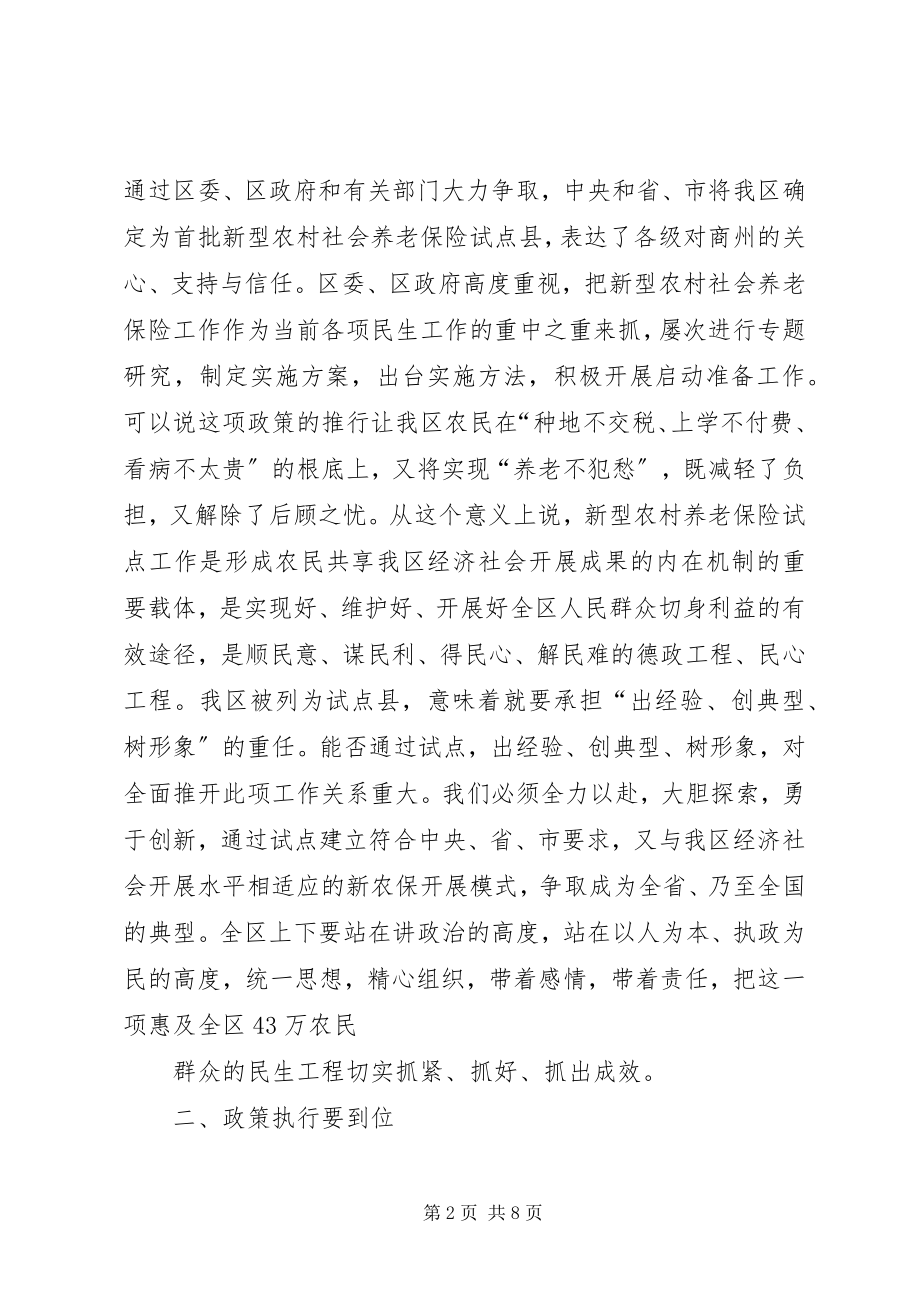 2023年许区长总结致辞五篇模版.docx_第2页