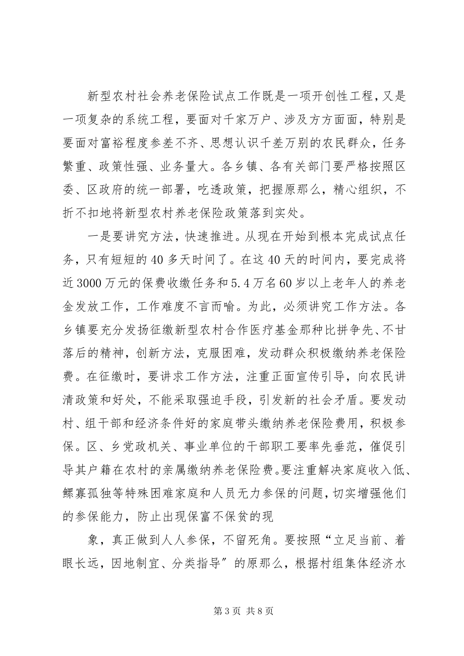 2023年许区长总结致辞五篇模版.docx_第3页